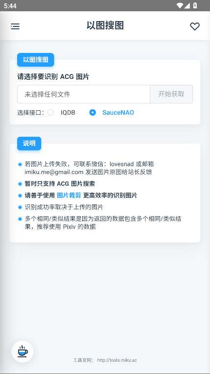 米库工具箱官方版 0.0.1-beta.12安卓版