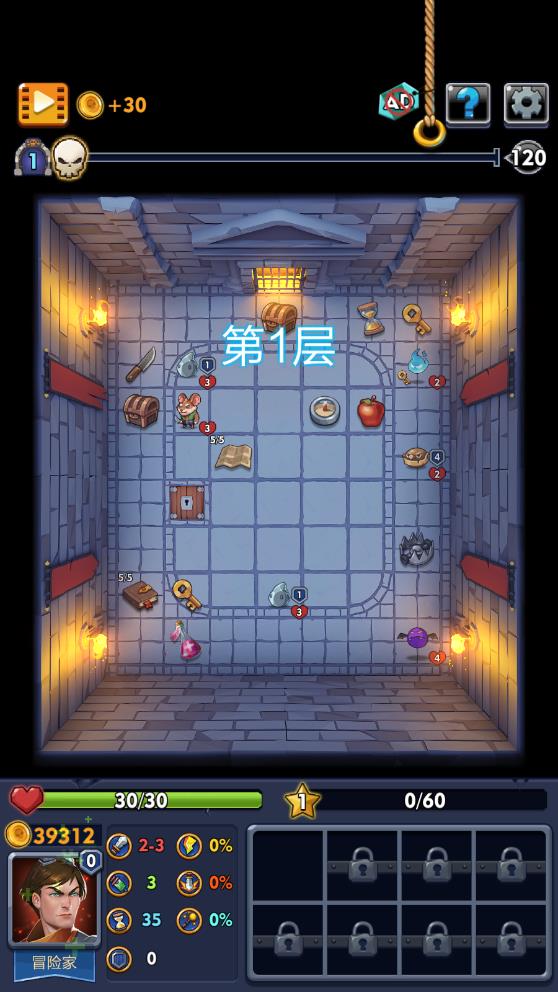 扫雷无尽地牢中文无限金币版 2.4安卓版