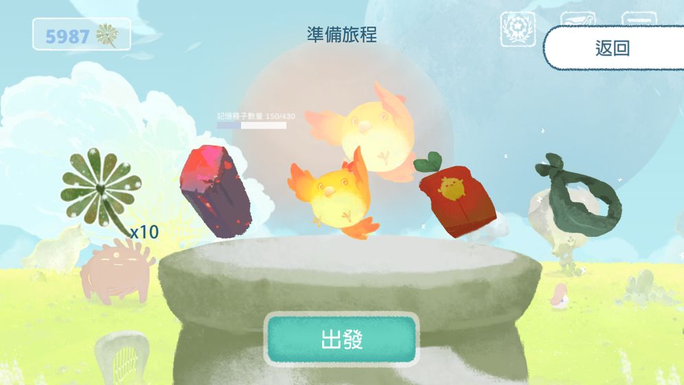 天国旅立最新版