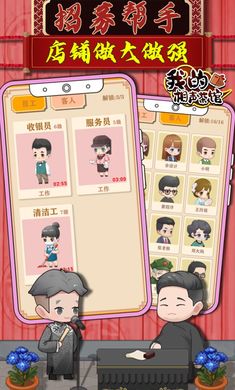 我的相声茶馆破解版无广告2022v1.2.7手机版