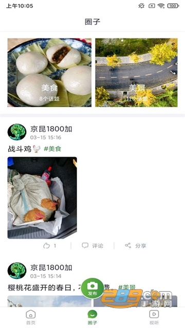 蒲江发布app下载2022最新版v1.0.1安卓版