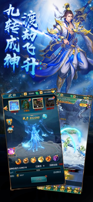 魔道仙师APP