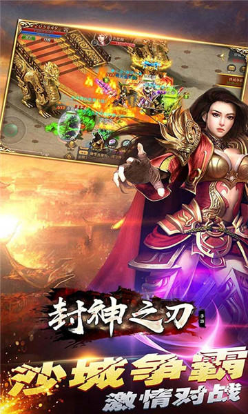 封神之刃经典传奇v1.5.13 安卓版