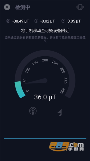 隐藏摄像头检测软件下载安卓最新版v1.0.7安卓版