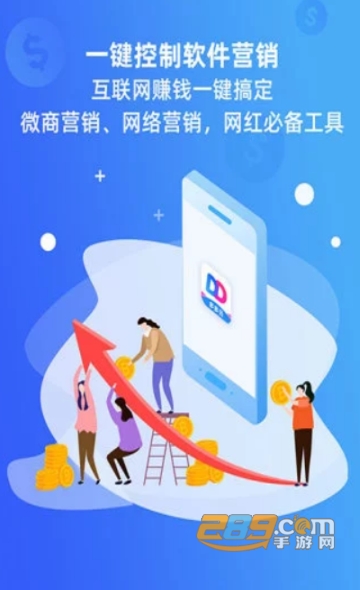 黑科技多多云手机客户端appV2.3.5破解版