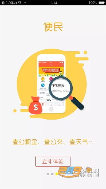 免费下载德州人社官方app2025最新版安装v3.0.5.8官方最新安卓版