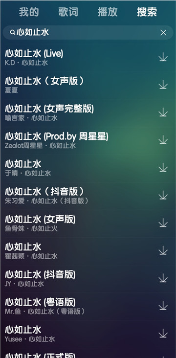 迷路音乐官方客户端v1.0安卓版