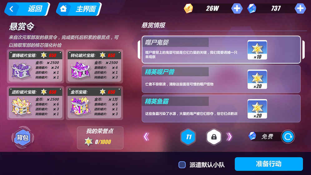 次元守望手游app
