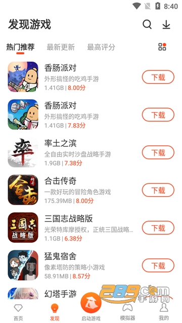 侠玩助手最新版下载2022官方版v2.9.4安卓版