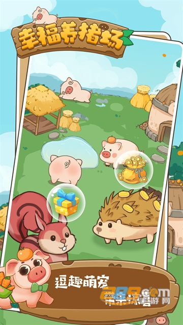 幸福养猪场赚钱app下载正版2022最新版v1.0.6安卓版