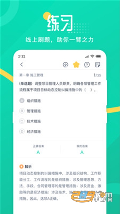 青书学堂破解版v21.10.0安卓版