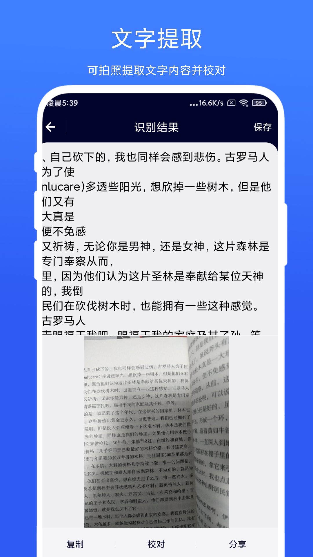 智能扫一扫最新app2023 V2.0.4安卓版