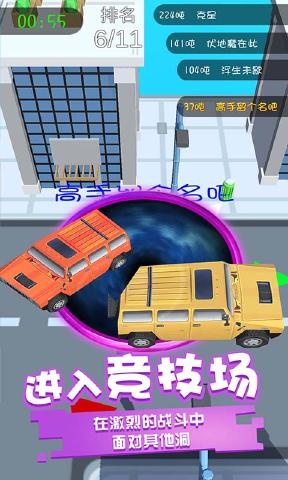 黑洞吞噬安卓版 1.0.1中文版