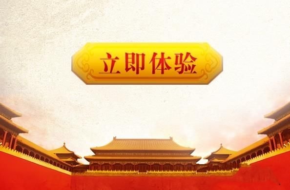 转生去当摄政王手游app