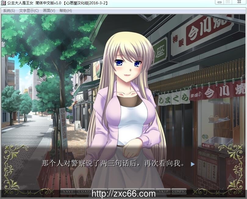 公主大人是王女