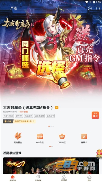 2023狐狸手游平台app下载最新版本v2.6.0官方最新安卓免费版