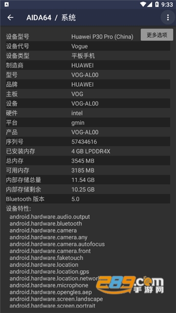 aida64中文版下载2026最新版v2.17官方版