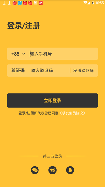 求发安卓版APP