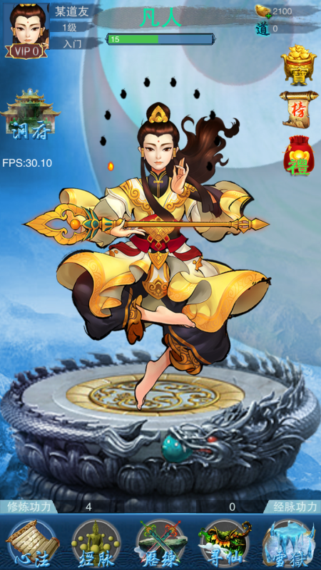 谪仙破解版最新版