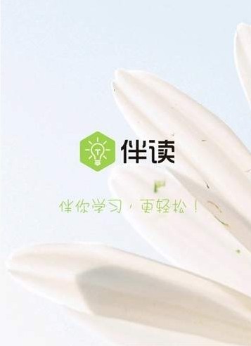 伴读云
