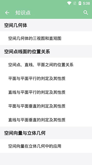 高考笔记