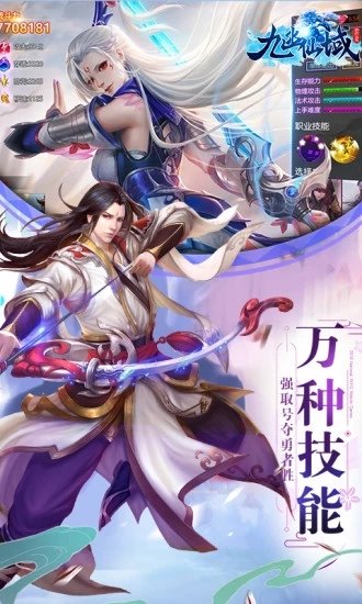 九幽仙域仙剑情缘app