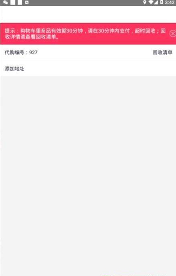帮你代APPv1.2.0 安卓版