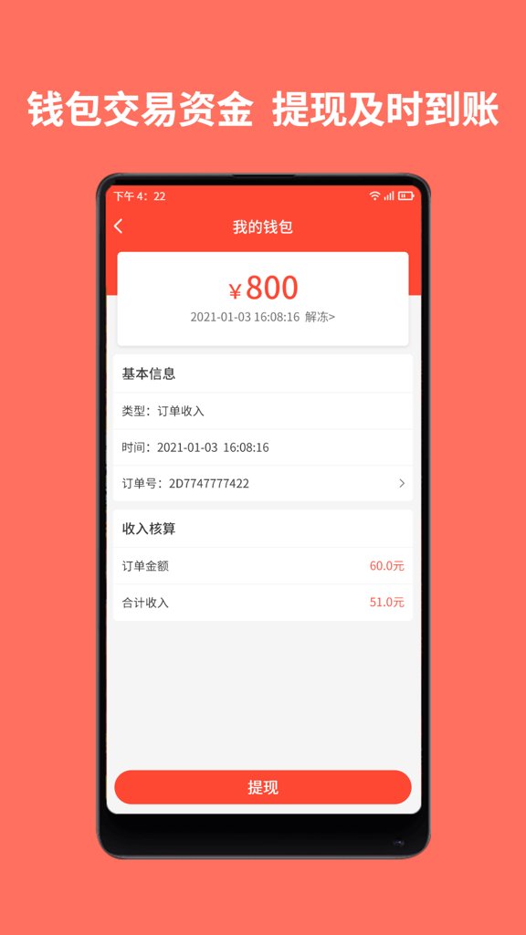 师傅到家师傅端