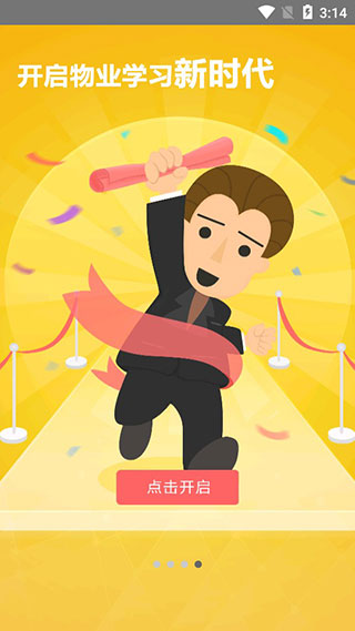 中物教育平台