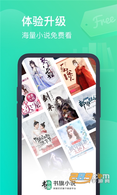 书旗小说app2022安卓最新版下载v11.6.4.162手机版