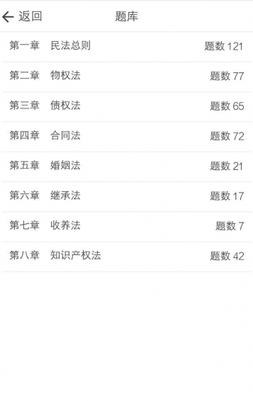 刷题宝软件