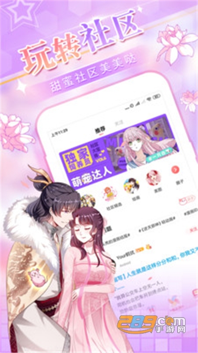 爱优漫破解版下载v3.0.0手机版
