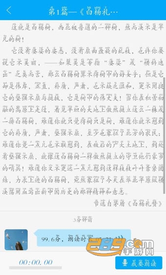 汉语宝(学习教育)APPv2.0.0