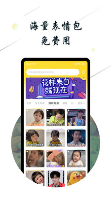 斗图小蜜官方版 v1.0.5