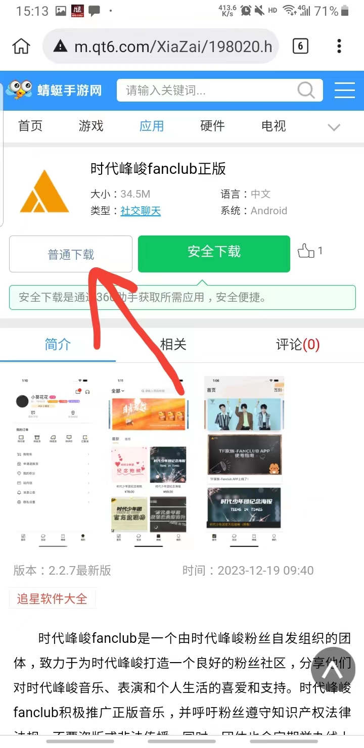 tf家族fanclub最新版本