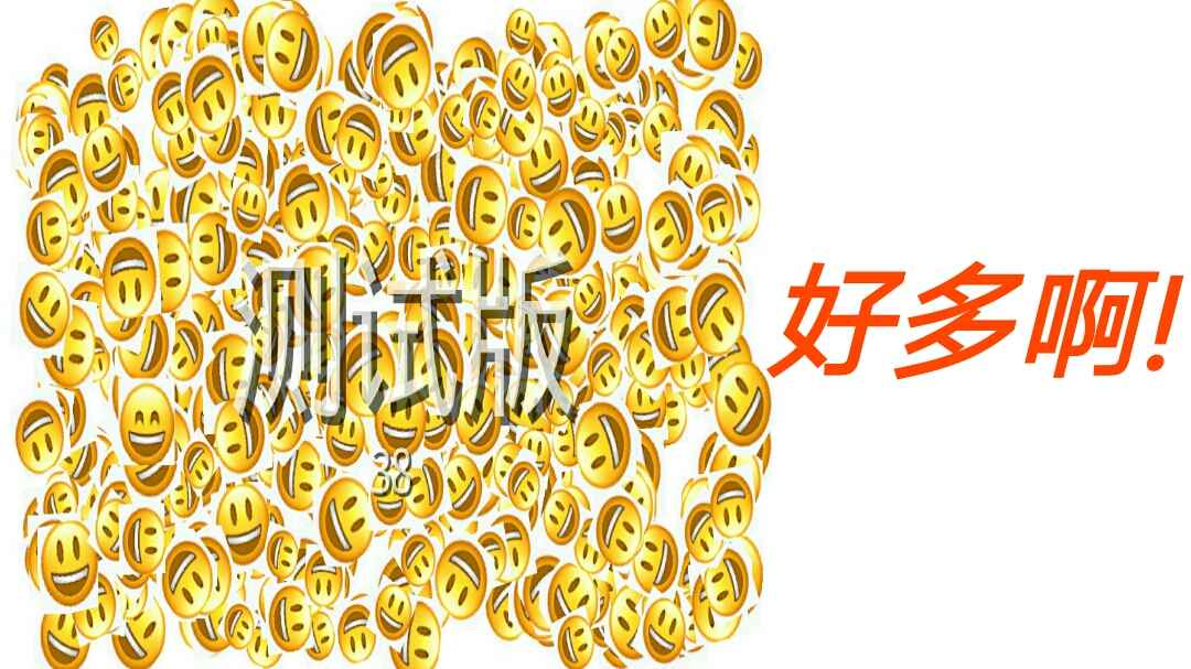 Emoji找不同游戏 1.0安卓版