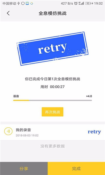 洛基听枣网手机客户端v1.0.4安卓版