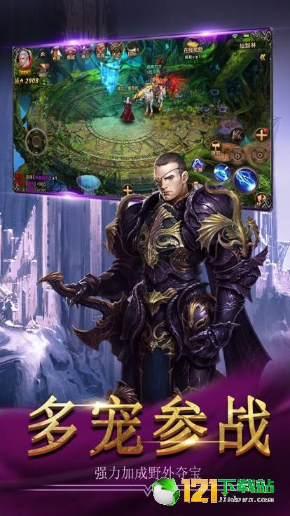 时空之塔送神宠APP