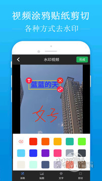 去水印吧最新版v1.8.6安卓版