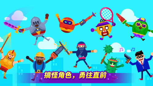 乱斗高手APP