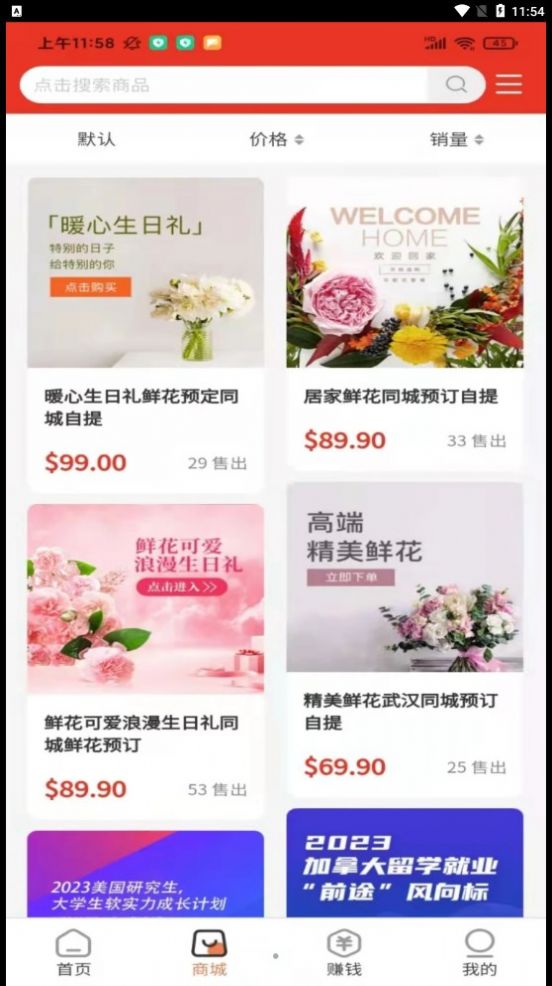 锦里交友软件