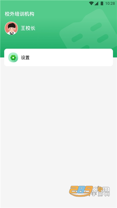 校外培训机构端app下载官方最新版v1.4.0官方版