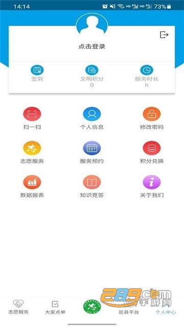 重庆文明实践app下载2022官方最新版v1.2.10安卓版