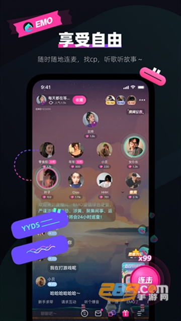 emo派对app下载2022最新版v1.1.6安卓版