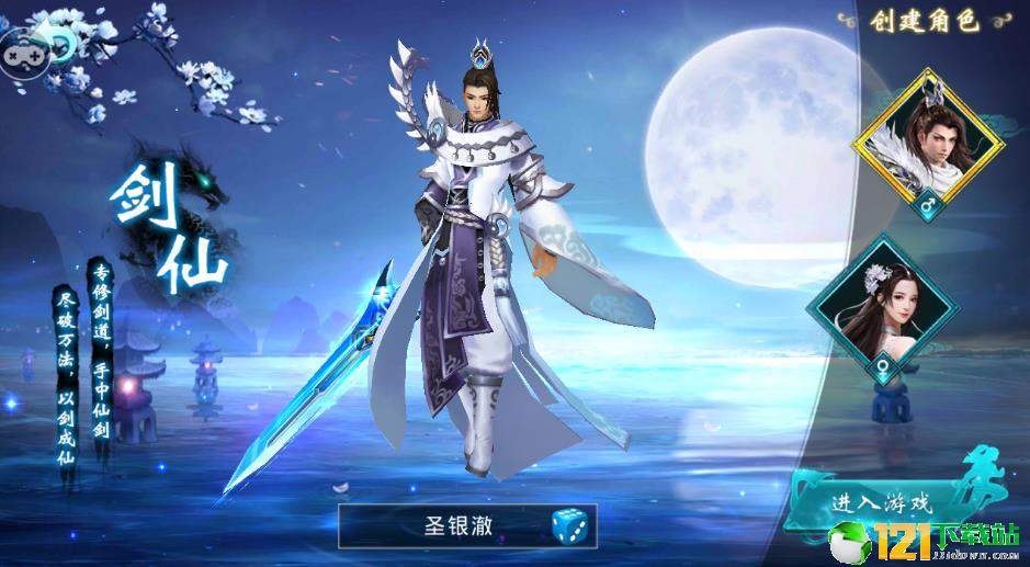 轩辕剑之伏魔录app
