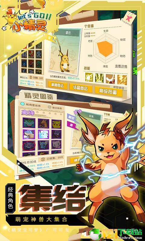 精灵联盟梦世界app