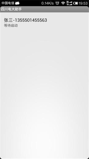 PP助手四川电大助手appv8.5.6.0安卓版