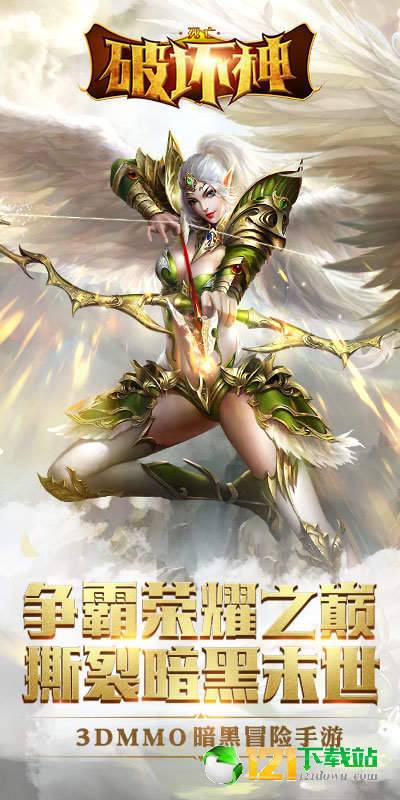 死亡破坏神app