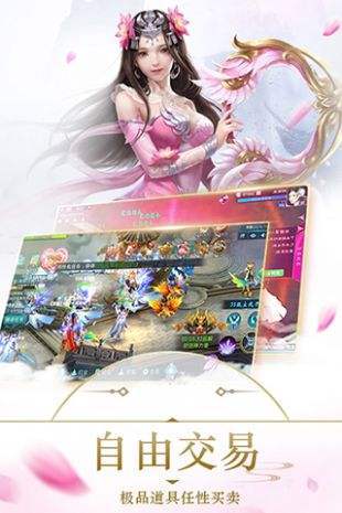 剑域奇缘手游app