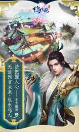 千鸟飞绝手游